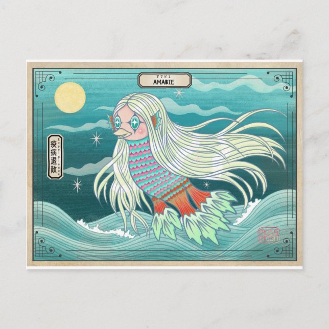 Amabie - Lagringsandan ア マ ビ エ 疫 病 退 散 Vykort (Framsida)