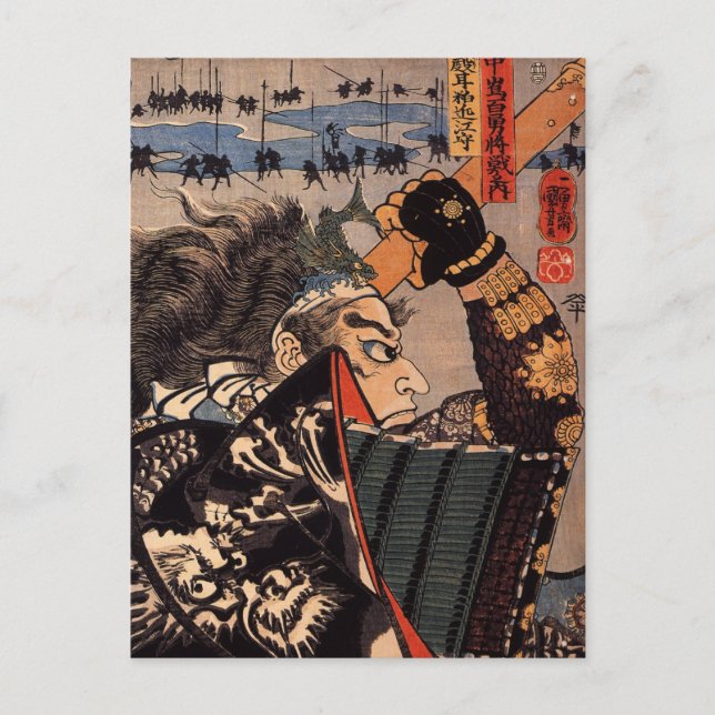 Amakasu Omi no kami Vykort (Framsida)