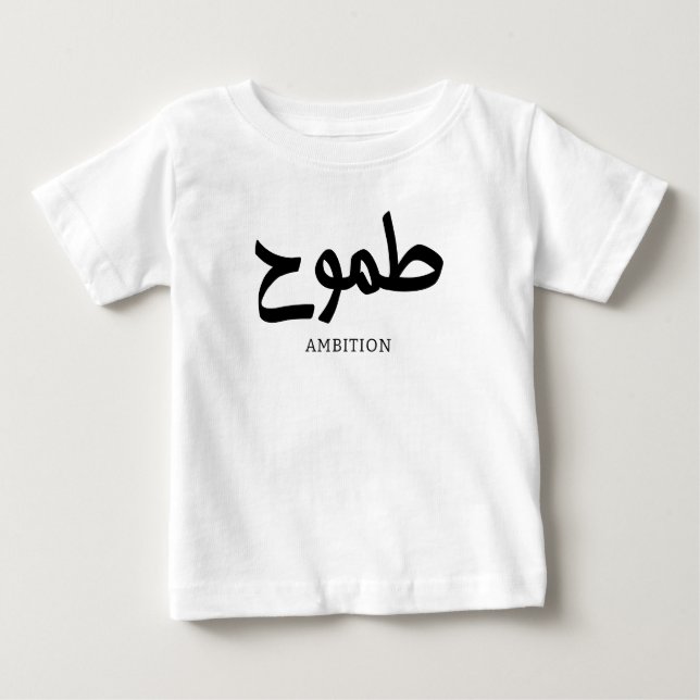 Ambitionsarabisk kalligrafi ط م و ح t shirt (Framsida)