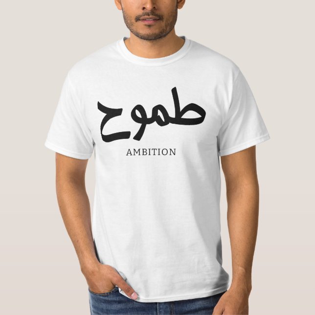 Ambitionsarabisk kalligrafi ط م و ح t shirt (Framsida)