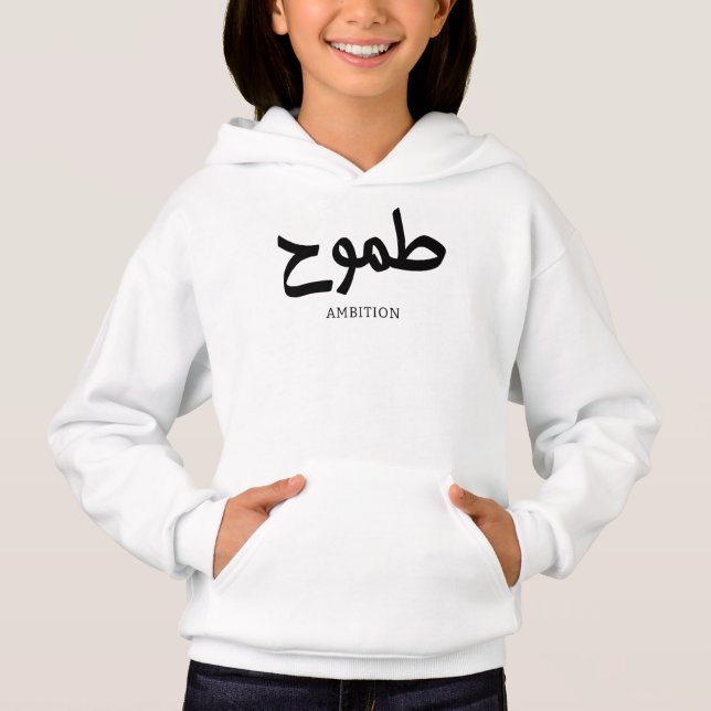 Ambitionsarabisk kalligrafi ط م و ح t shirt (Framsida)