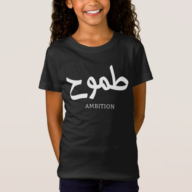 Ambitionsarabisk kalligrafi ط م و ح t shirt (Framsida)