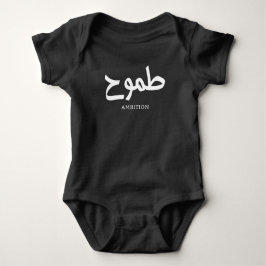 Ambitionsarabisk kalligrafi ط م و ح t shirt