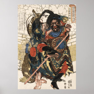 AMBUSHED SAMURAI ÄR AWRY C. 1826 POSTER
