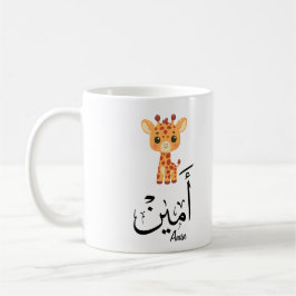 Ameen namn i arabisk kalligrafi – أمين kaffemugg