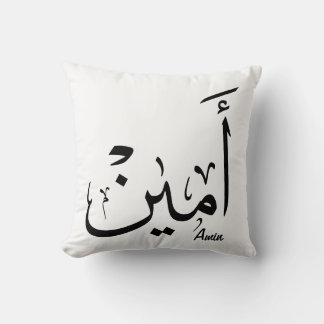 Ameen namn i arabisk kalligrafi – أمين kudde