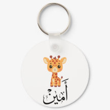 Ameen namn i arabisk kalligrafi – أمين