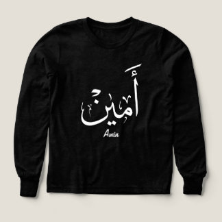 Ameen namn i arabisk kalligrafi – أمين t shirt