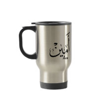 Ameen Namn i arabisk kalligrafi - أ م ن ي
