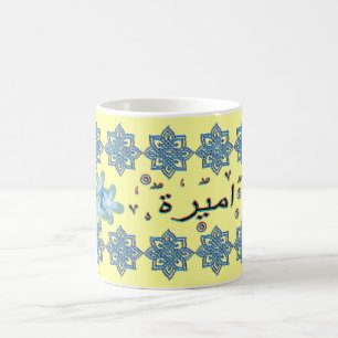 Ameera Amira arabiskanamn Kaffemugg