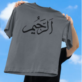 Amen Arabiska typocaligraphy T Shirt
