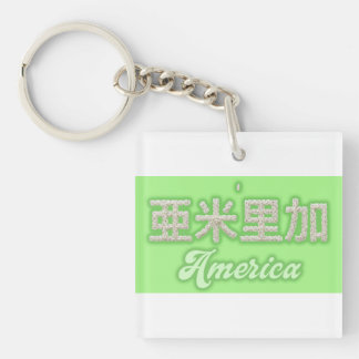 America kanji Written with grains of rice