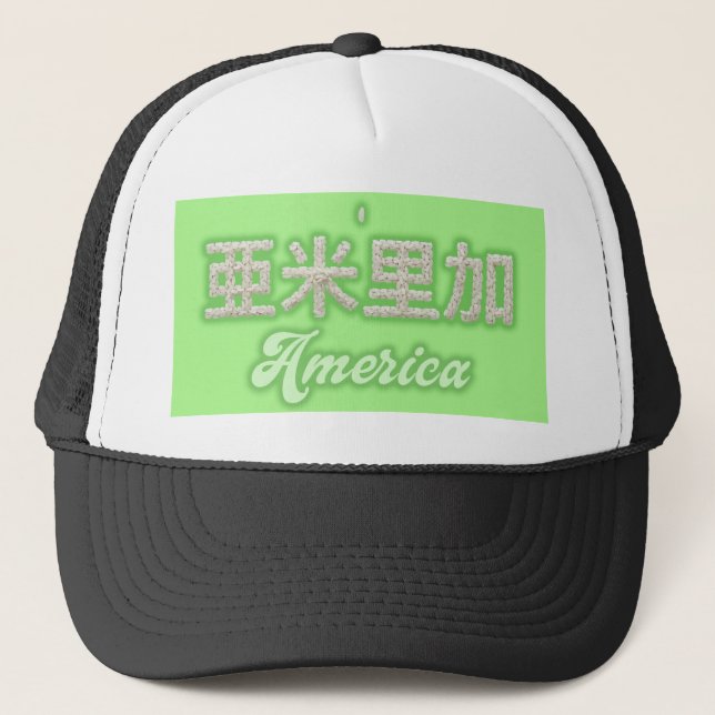 America kanji 　Written with grains of rice Keps (Framsida)