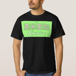 America kanji Written with grains of rice T Shirt