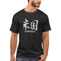 "Amerika" i vit japansk calligrafi