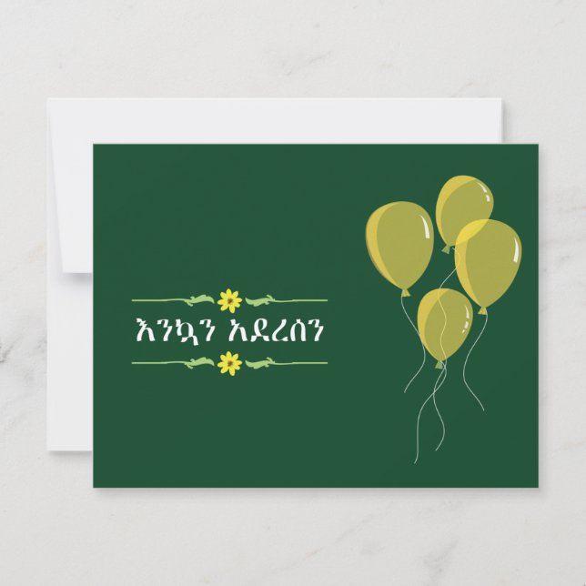Amhariska etiopiska nyårsfirande  julkort (Framsida)