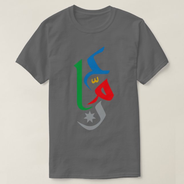 Amman Jordan T Shirt (Design framsida)