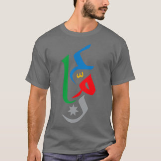 Amman Jordan T Shirt