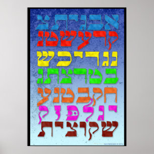 Ana b"Koach ~ Initial Brev ~ Dawn Färg Poster