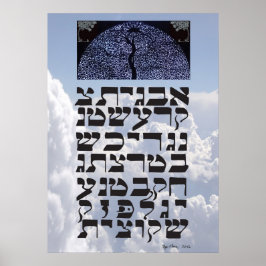 Ana b"Koach ~ Initial Brev Poster