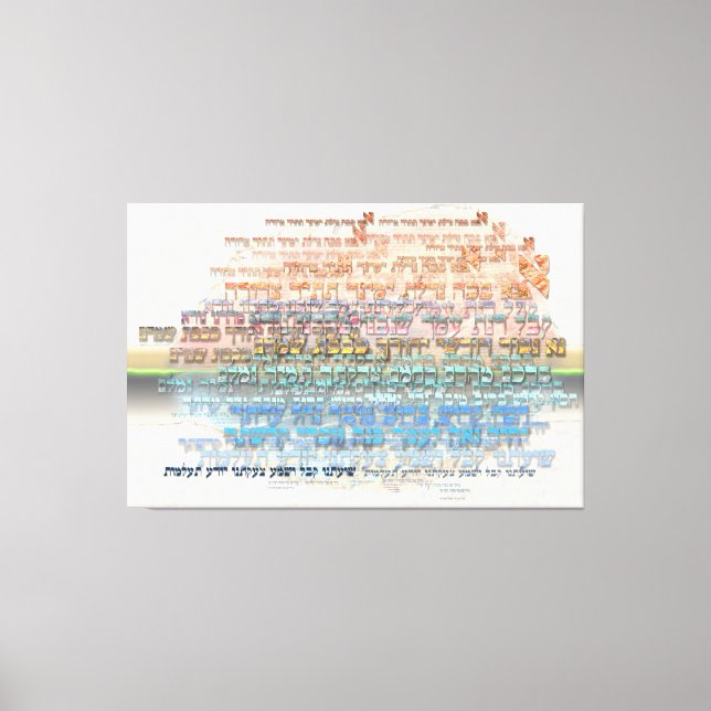 Ana b"Koach Meditation Canvastryck (Framsida)