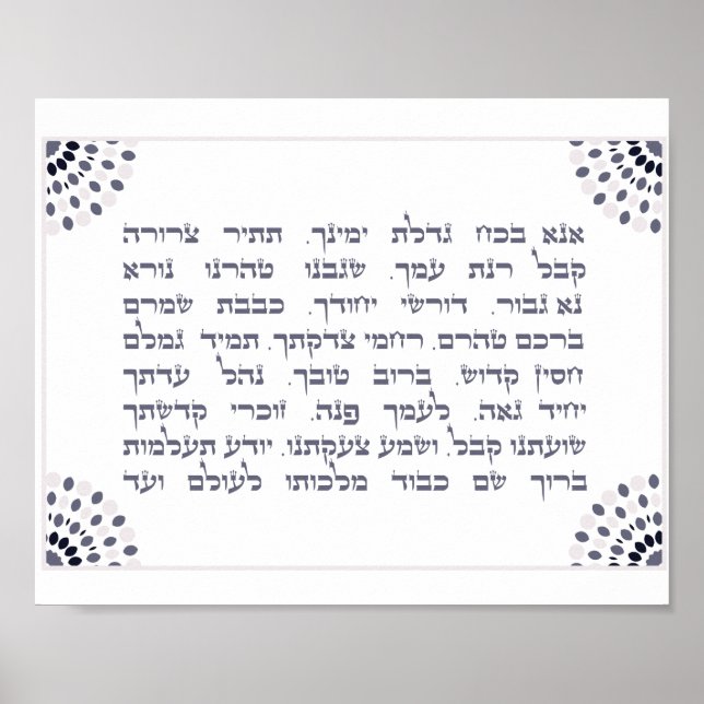 Ana BaKoach Kabbalistic Print Poster (Framsidan)