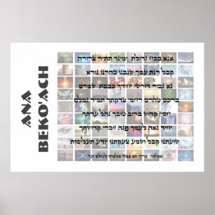 Ana Beko'ach - 42 brev Namn av Gud Poster