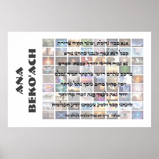 Ana Beko'ach - 42 brev Namn av Gud Poster (Framsidan)