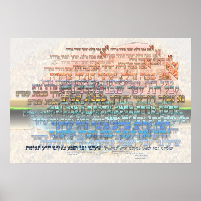 Ana b'Koach Poster (Framsidan)