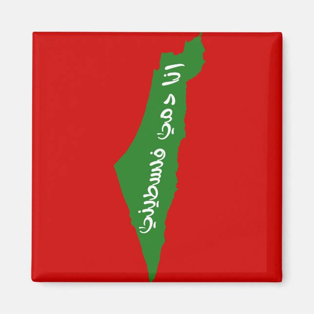 Ana Dammi Falasteeni Magnet (Framsidan)