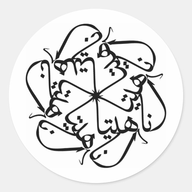 Anahita 014 runt klistermärke (Framsida)