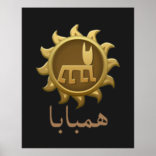 Ancient Defender of the Cedars of Libanon, HUMBABA Poster