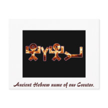 Ancient Hebrew namn i י ה ו ה