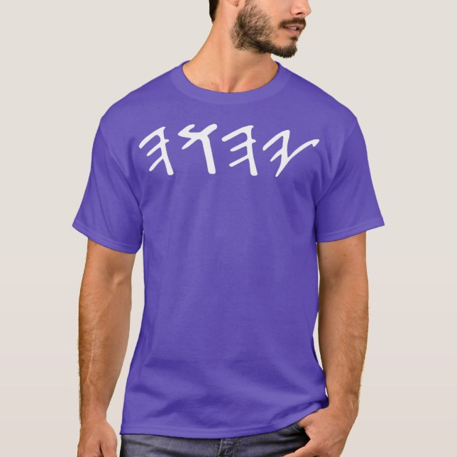 Ancient Hebrew Yahuah Yahusha Writing T Shirt (Framsida)