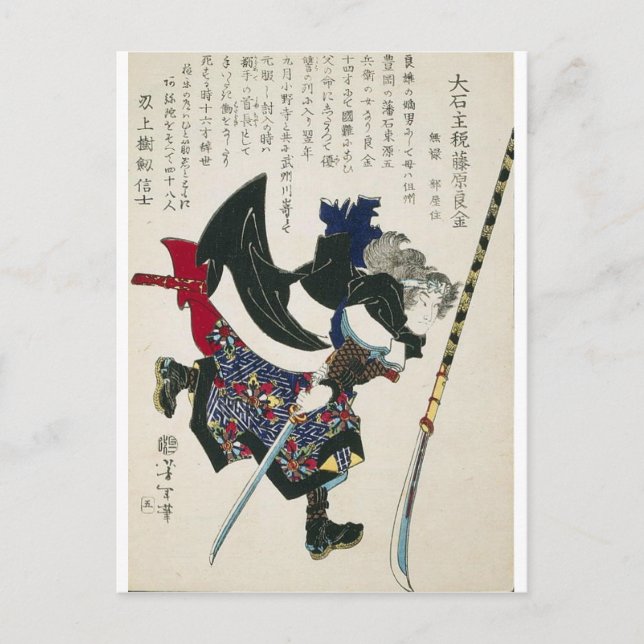 Ancient Japanska Samurai Painting circa 1869 Vykort (Framsida)