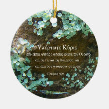 Ancient Vatten Ceramic Ornament - grekisk version