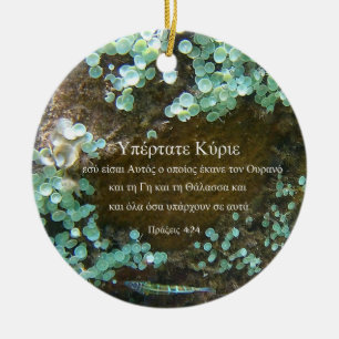 Ancient Vatten keramisk ornament - grekisk version