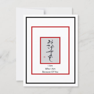 Anders ArIistry * Am Vad Jag Är På Grund Av Dig * Vykort