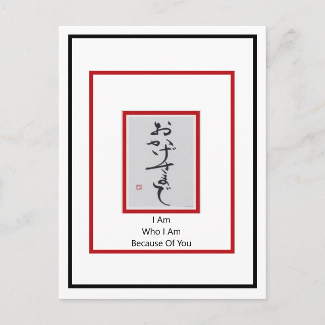 Anders ArIistry * Am Vad Jag Är På Grund Av Dig * Vykort (Framsida)