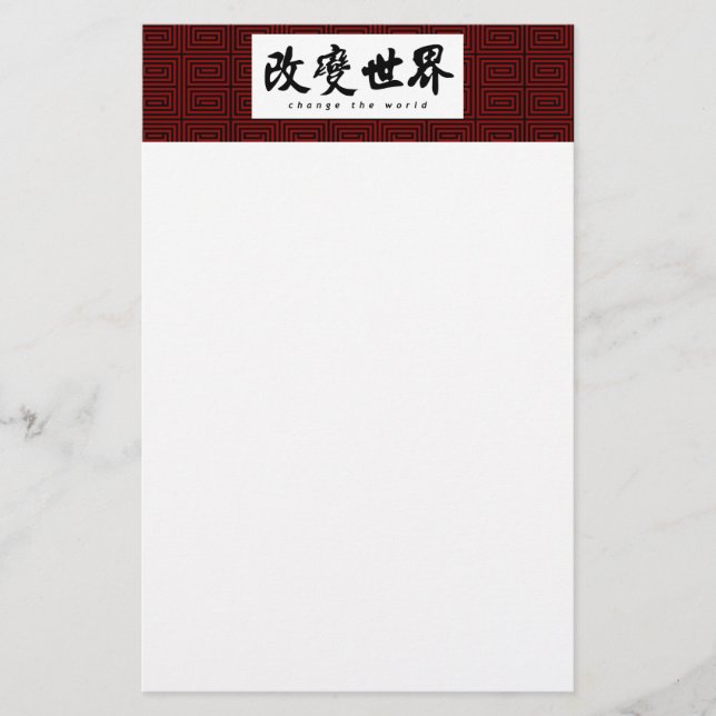 Ändra den kinesiska Calligraphykonsten för ord (H) Brevpapper (Framsida)