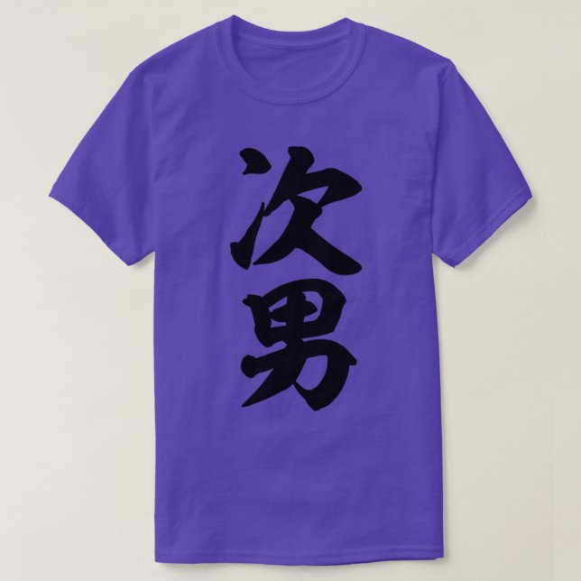 Andra födda japanska t shirt (Design framsida)