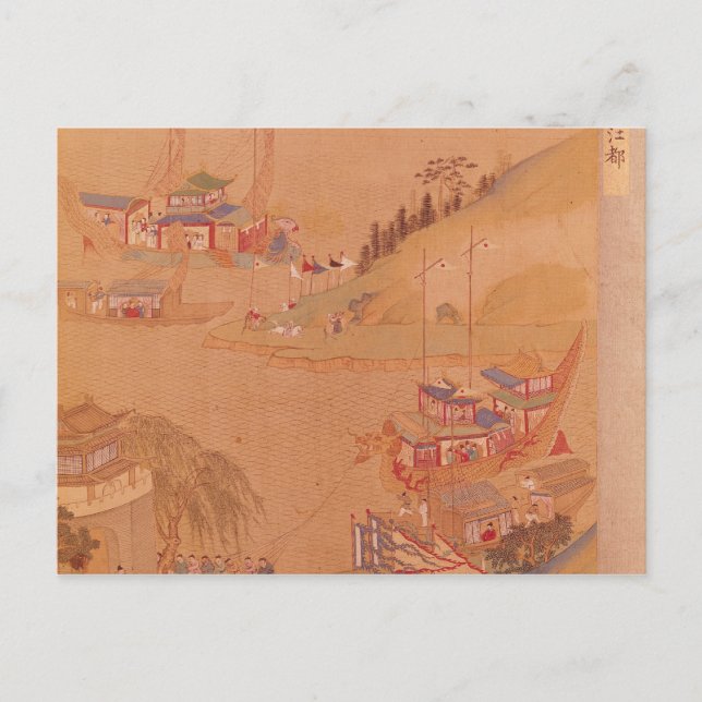 Andra Sui Emperor, Yangdi Vykort (Framsida)