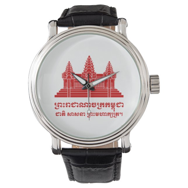 Angkor Wat Kambodjanska/Khmer Flagga med Motto Armbandsur (Framsida)