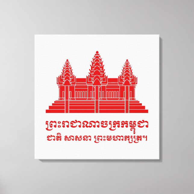 Angkor Wat Kambodjanska/Khmer Flagga med Motto Canvastryck (Framsida)