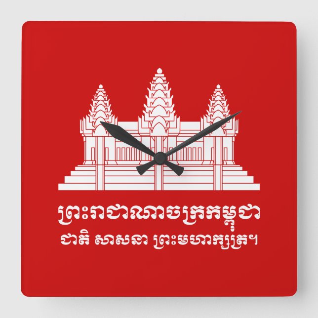 Angkor Wat Kambodjanska/Khmer Flagga med Motto Fyrkantig Klocka (Framsida)