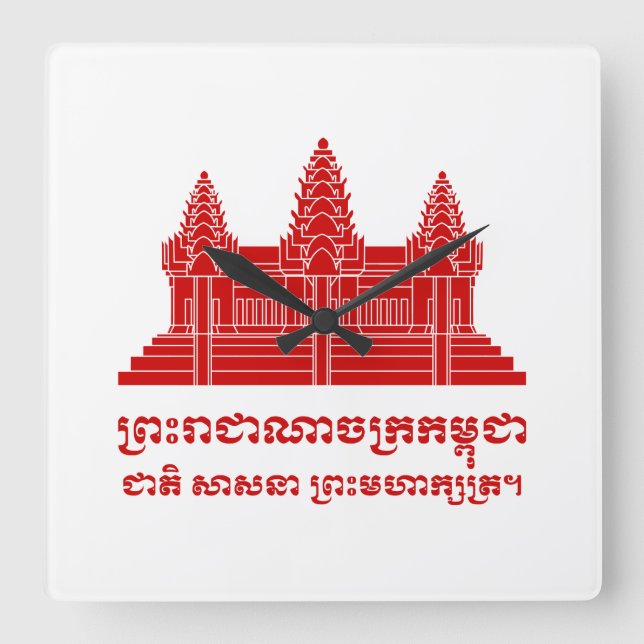 Angkor Wat Kambodjanska/Khmer Flagga med Motto Fyrkantig Klocka (Framsida)