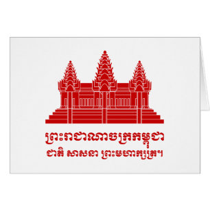 Angkor Wat Kambodjanska/Khmer Flagga med Motto Hälsningskort