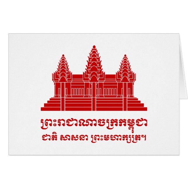 Angkor Wat Kambodjanska/Khmer Flagga med Motto Hälsningskort (Framsidan Horizontal)