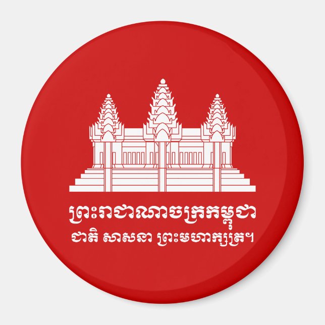Angkor Wat Kambodjanska/Khmer Flagga med Motto Magnet (Framsidan)