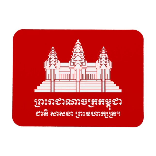 Angkor Wat Kambodjanska/Khmer Flagga med Motto Magnet (Horisontell)